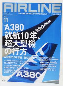 ■月刊エアライン AIRLINE No.461 2017年 11月号 A380就航10年、超大型機の行方 バックナンバー イカロス出版