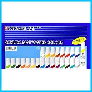 ★5ml_24色_24色★ サクラクレパス 絵の具 マット水彩 ラミネートチューブ 24色セット EMW24