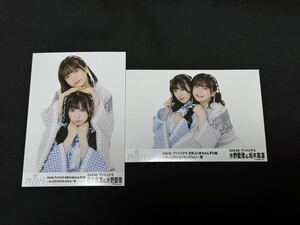 【坂本真凛 & 水野愛理】 SKE48 プリマステラ 世界ぷりまちゃんず計画 〜大人だけどぷりちぃだもん〜編 限定 生写真 2種 コンプ