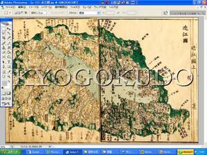 ◆天保８年(1837)◆江戸時代地図帳の最高傑作◆国郡全図　近江国(滋賀県)◆スキャニング画像データ◆古地図ＣＤ◆京極堂オリジナル◆送無◆