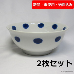 【在庫限り特価品】陶器 ラーメン丼2枚セット B 日本製 箱なし