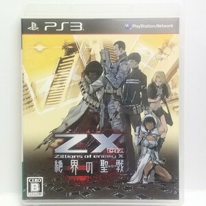 PS3　Z/X(ゼクス) 絶界の聖戦(クルセイド)　　[送料185円～ 計2本まで単一送料同梱可(匿名配送有)]