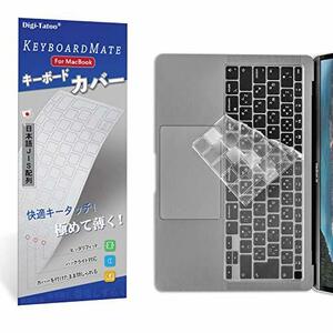 旧型 MacBook Air 13 インチ キーボードカバー 日本語JIS配列 対応A2337/A2179 (M1チップ 搭載 モデル) キーボ
