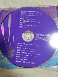 さだまさし 北の国から オリジナル・スコア・バージョン 完全盤 [CD]