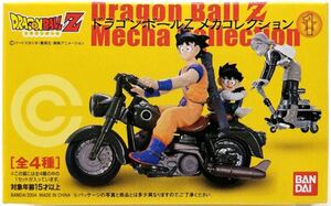 ドラゴンボールZ メカコレクション1 フィギュア　ランチ　未開封