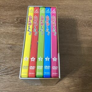 山田太郎ものがたり [DVD] 櫻井翔　二宮和也　多部未華子　DVD-BOX