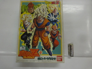 当時物　バンダイ ドラゴンボールZ バトルZコレクション 対決スーパーサイヤ人セット　プラモ　鳥山明　1992年