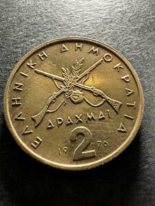★コレクター必見！！ ギリシャ 2ドラクマ 硬貨 1976年 アンティークコイン 約6.1g 貨幣 外貨 欧州 ビンテージ 当時物 未洗浄 M122511