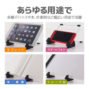 マルチスタンド 組立式 角度調整可能 軽量 シンプルデザイン 動画鑑賞 タブレットスタンド/トレース台スタンド/スマホスタンド TSTD22