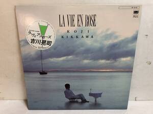 40219S 12inch LP★吉川晃司/KOJI KIKKAWA/LA VIE EN ROSE★SM28-5410