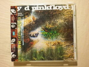 『Pink Floyd/A Saucerful Of Secrets(1968)』(リマスター,1994年発売,TOCP-8253,廃盤,国内盤帯付,歌詞対訳付,Let There Be More Light)