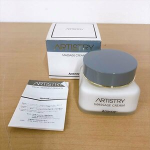 879*アムウェイ アーティストリー ARTISTRY マッサージクリーム 中性タイプ 110g【未使用品】