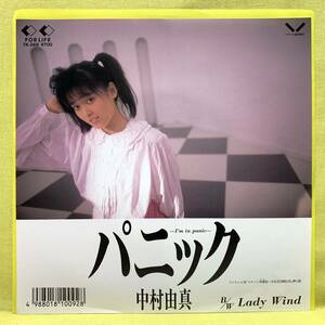 ■盤美品■中村由真■パニック/Lady Wind■