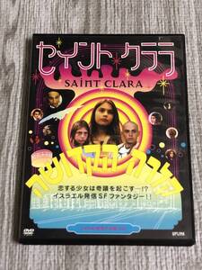 DVD セイント・クララ Saint Clara イスラエル映画 カルトムービー