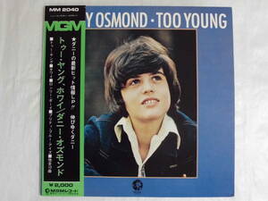 良盤屋 Ｐ-0688◆LP◆MM-2040 Rhythm & Blues　　ダニー・オズモンド / トゥー・ヤンング　Donny Osmond / Too Young　送料480