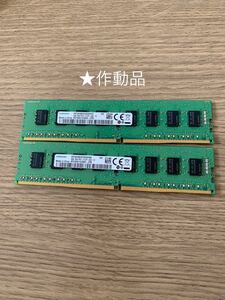 ★作動品★SAMSUNG 4GB 1Rx8 PC4-2133P ★ 2枚