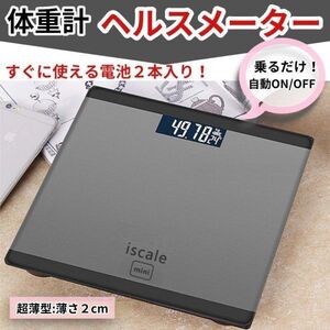 体重計 グレー【電池付】コンパクト ミニ デジタル 計量 ヘルスメーター 薄型 健康管理 温度表示 ボディ スマート ガラス 計測 液晶 温度