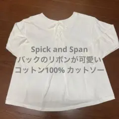 スピックアンドスパンSpickandSpanバックリボンが可愛いカットソー美品