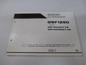 バンディット1250 パーツリスト 2版 スズキ 正規 中古 バイク 整備書 GSF1250AK7 AK8 SAK7 SAK8 GW72A 車検 パーツカタログ 整備書