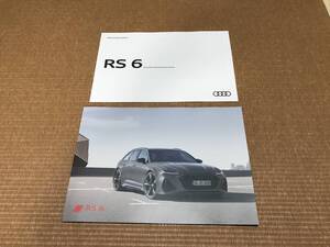 【新型 最新版】アウディ RS 6 アバント RS6 本カタログセット 2023年7月版 新品