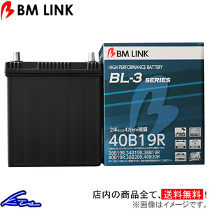 ラウム NCZ25 カーバッテリー BMリンク BL-3 スタンダードバッテリー 40B19R BM LINK BL3 RAUM 車用バッテリー