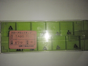 国際工機　スローアウェイチップ　TAGD 520　KT9　1箱10個入り　未使用