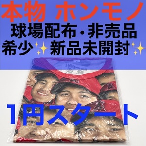 1円スタート　レア 新品未開封 球場配布のホンモノ エンゼルス 大谷翔平 顔たくさん 顔だらけ 顔いっぱい Tシャツ ドジャース MVP 記念