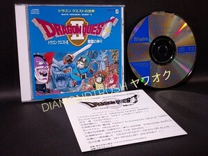 ☆音質良好☆ ◆ドラゴンクエスト2 悪霊の神々◆ CDアルバム 11曲 ♪オーケストラ & ゲームオリジナルサウンドストーリー すぎやまこういち