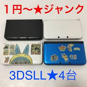 【1円〜】 Nintendo ニンテンドー 3DS LL 本体 4台 セット SPR-001 ホワイト ブルー ブラック 大量 まとめ ジャンク 動作不良品 