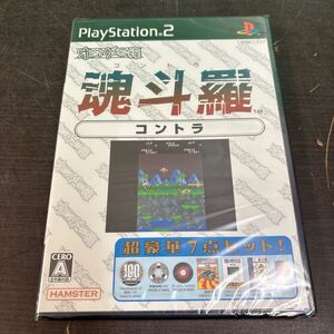 ◎R310 未開封品！ PS2 ソフト 魂斗羅 オレたちのゲーセン族 コントラ 素人長期保管品 プレステ2