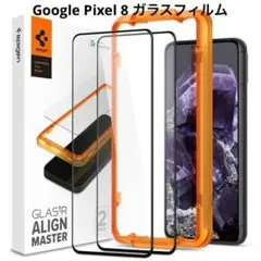 Spigen Google Pixel 8 ガラスフィルム 2枚 ガイド枠付き