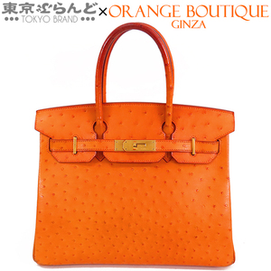 101758810 エルメス HERMES バーキン 30 □F刻印 オレンジ ゴールド金具 オーストリッチ ハンドバッグ レディース