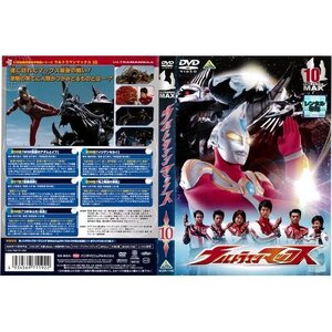 【中古】ウルトラマンマックス 10 [レンタル落ち]