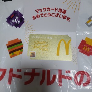  金のマックカード　マクドナルド　 2025福袋　 当選品　 マック