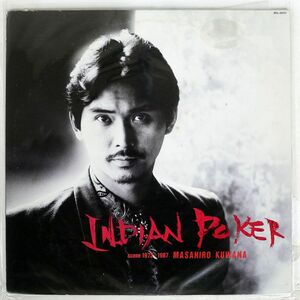 桑名正博/INDIAN PORKER - SCENE 1972 ?1987/RCA RHL8825 LP