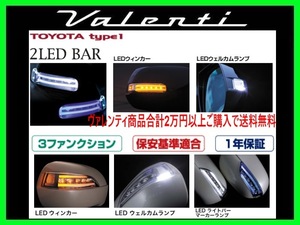 ヴァレンティ LEDドアミラーウィンカー T1 スモーク/ブラッククローム(LEDブルー) レクサス LS 600h/600hL UVF45/46 中期 H21/9～ DMW-L1SB