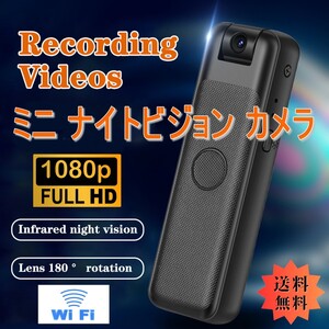 「送料無料」Wi-Fi ミニ ナイトビジョン カメラ,1080p HD,アクション, ボディーポータブル 防犯カメラ,ワンクリック, 5時間録画 DVR cs