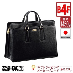  【鞄の宝物】限定特価 ビジネスバッグ メンズ ブランド ブリーフケース 日本製 A4 B4 3室式 通勤 自立 豊岡製鞄