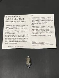 versalux screw base white led bulb for 4 cell 6V ねじ込み式 電球 LED ランタンなど