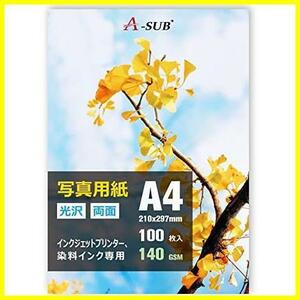 【今だけ！あと１つ！】 両面印刷 0.19mm薄手 インクジェット写真用紙 A4 きれいな光沢紙 100枚 A-SUB インクジェットプリンター用紙