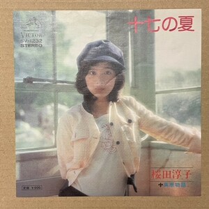 シングル　桜田淳子　十七の夏