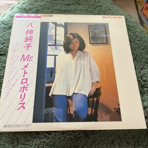 八神純子/Mr.メトロポリス　アナログ盤　LP