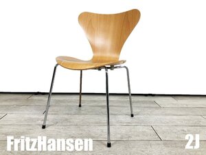 ２J）Fritz Hansen/フリッツハンセン■セブンチェア■ビーチナチュラル■北欧■ヤコブセン☆