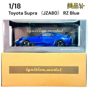 美品 イグニッションモデルToyota Supra （JZA80）RZ Blue