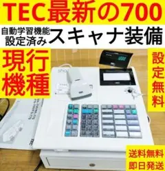 テックレジスター　MA-700　設定無料　現行機種　449911