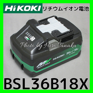 ハイコーキ HiKOKI マルチボルト リチウムイオン電池 BSL36B18X 残量表示付 セットバラシ品 外箱なし 安心と信頼 正規取扱店出品