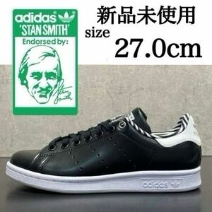 新品未使用 adidas Originals 27.0cm アディダス オリジナルス STAN SMITH スタンスミス スニーカー シューズ ブラック 黒 正規品 箱無し