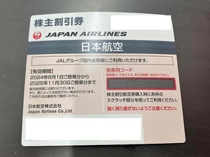 【即決】★JAL株主優待券　1～9枚　2025年11月30まで 番号通知のみ★　②