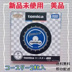 トミカ　コースター　2枚入り　シリコン素材　滑らない　tomica　一番くじ