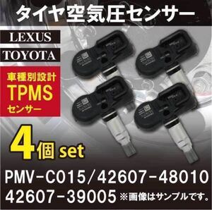 空気圧センサー TPMS TPWS OEM タイヤ レクサス トヨタ LS ES IS LX RX NX UX LBX LM C-HR クラウン カムリ カローラ ランクル等